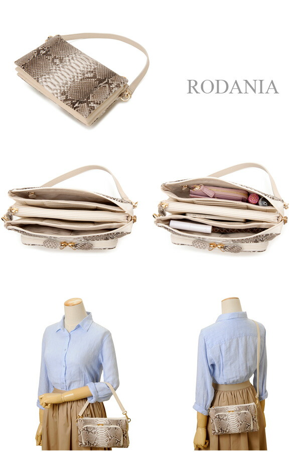 ロダニア RODANIA パイソン ヘビ革×牛革 ショルダーバッグ レディース