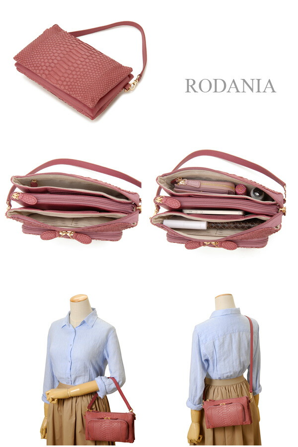 ロダニア RODANIA パイソン ヘビ革×牛革 ショルダーバッグ レディース