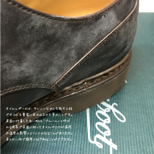 PARABOOT パラブーツ メンズ 7107 07 CHAMBORD シャンボード オイルレザー レースアップシューズ ブラウン ビジネスシューズ 靴_6
