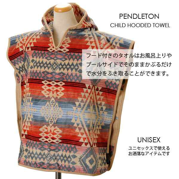 PENDLETON ペンドルトン ブランケット ジャガード フーデッドタオル XB243 51128/51163/53606/55214の通販はau  PAY マーケット - s-select | au PAY マーケット－通販サイト