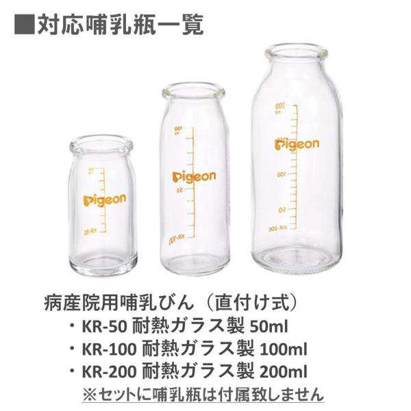 ピジョン 母乳実感 直付け 哺乳瓶100ml 2本 ss乳首セット - 食事