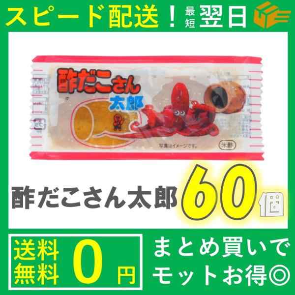 酢だこさん太郎 ×60袋 菓道 すだこさん太郎 すだこ太郎 ダイエット ヘルシー 小腹 美味しい 梅肉 梅 おつまみ 珍味 ちんみ 酒の通販はau  PAY マーケット - Seven Rabbit | au PAY マーケット－通販サイト