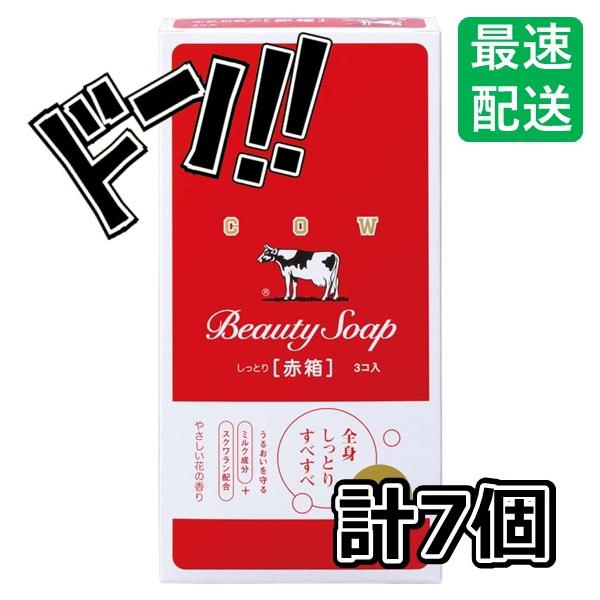 カウブランド 赤箱 10コ入×7個　石鹸　せっけん　お風呂　手洗い　体洗い　生活必需品　バス用品　牛乳石鹸　無添加　機能性　デリケート　ボディケア　お肌に 6,549円