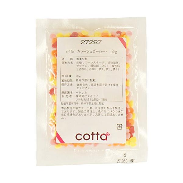 cotta(コッタ) カラーシュガー ハート 50g