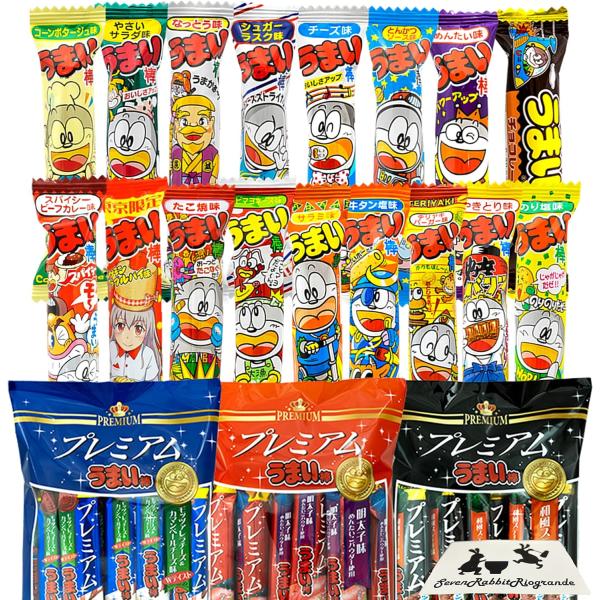 うまい棒 全20種 サラミ味 90本 やおきん 詰め合わせ 業務用