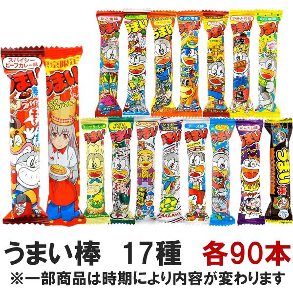 ファミリーマート限定 うまい棒 非売品 空袋 全8種 フルコンプ 2025年最新】うまい棒限定品の人気アイテム - メルカリ