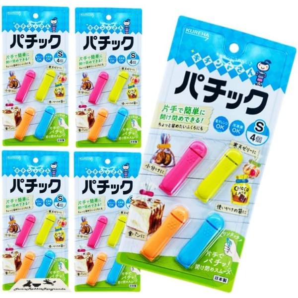 クレハ パチック Sサイズ 20個 入り ( 5セット ) 袋とじクリップ キチンとさん (Sサイズ, D,5個入)