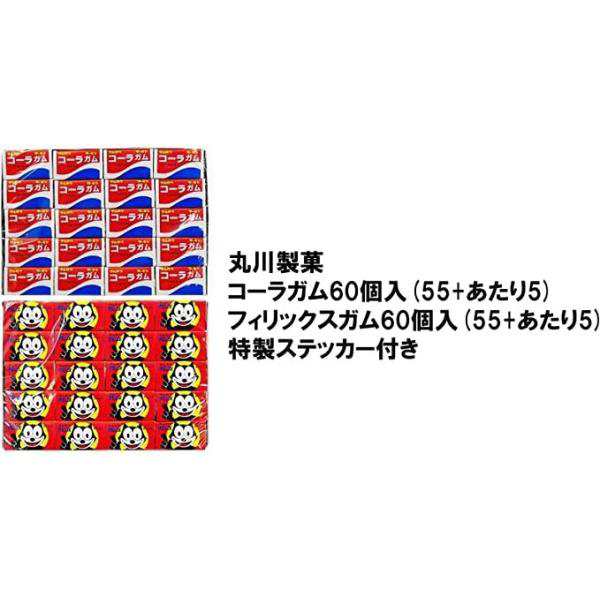 コーラガム +フィリックスガム 各1箱(55+あたり5) 計120個 マルカワフーセンガム 駄菓子 特製ステッカー付き(お得な２箱セット) 当たり  いちご コーラ フィの通販はau PAY マーケット - Seven Rabbit | au PAY マーケット－通販サイト