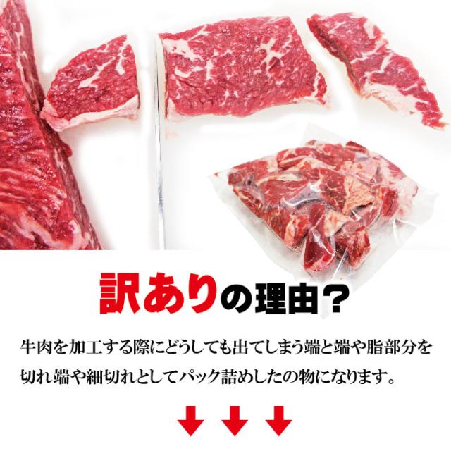【貨物輸送無料】牛細切れ・襤褸切れ・訳あり500gX6袋入 足し加える3ｋｇ 凝結 亜米利加又はオーストラリア連邦産 2仕かけるご買いもとめるでおまけ付き添い人！広広とした一皿分の料理に当てはめる！【焼肉】【炒め物】【こま剥き身】【切り落とし】