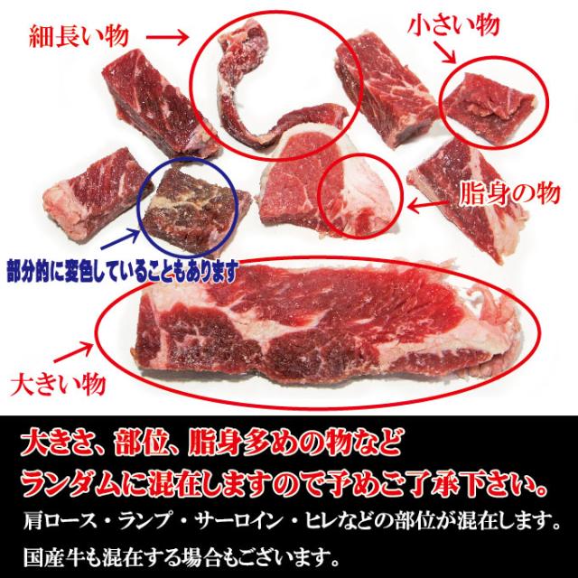 【貨物輸送無料】牛細切れ・襤褸切れ・訳あり500gX6袋入 足し加える3ｋｇ 凝結 亜米利加又はオーストラリア連邦産 2仕かけるご買いもとめるでおまけ付き添い人！広広とした一皿分の料理に当てはめる！【焼肉】【炒め物】【こま剥き身】【切り落とし】