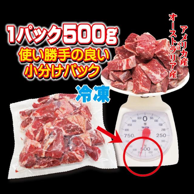 【貨物輸送無料】牛細切れ・襤褸切れ・訳あり500gX6袋入 足し加える3ｋｇ 凝結 亜米利加又はオーストラリア連邦産 2仕かけるご買いもとめるでおまけ付き添い人！広広とした一皿分の料理に当てはめる！【焼肉】【炒め物】【こま剥き身】【切り落とし】