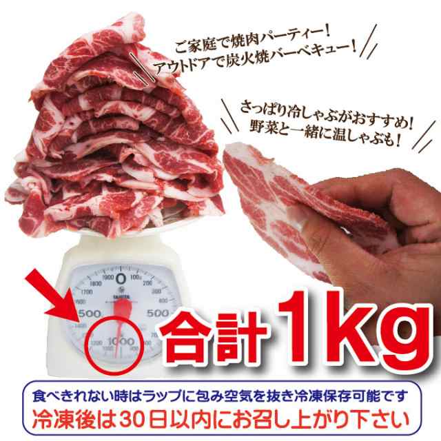 お中元 夏ギフト 残暑見舞い 贈答品 プレゼント【送料無料】イベリコ豚焼肉・しゃぶしゃぶ用たっぷり1Kgベジョータ匹敵 肩ロース【お歳の通販はau  PAY マーケット - そうざい男しゃく | au PAY マーケット－通販サイト