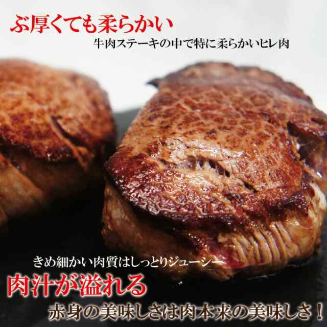 送料無料 牛ヒレ厚切りステーキ冷凍 800ｇ（200g×4枚）【フィレ