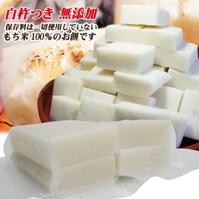 おもち ①② 100枚 小柳農園 長野県産 特別栽培米もちひかり100％使用 おとりもち