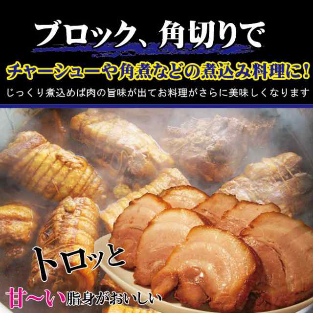 国産　豚バラ肉　ブロック冷凍　1ｋｇ【ばら】【チャーシュー用】【角煮】【業務用】｜au PAY マーケット