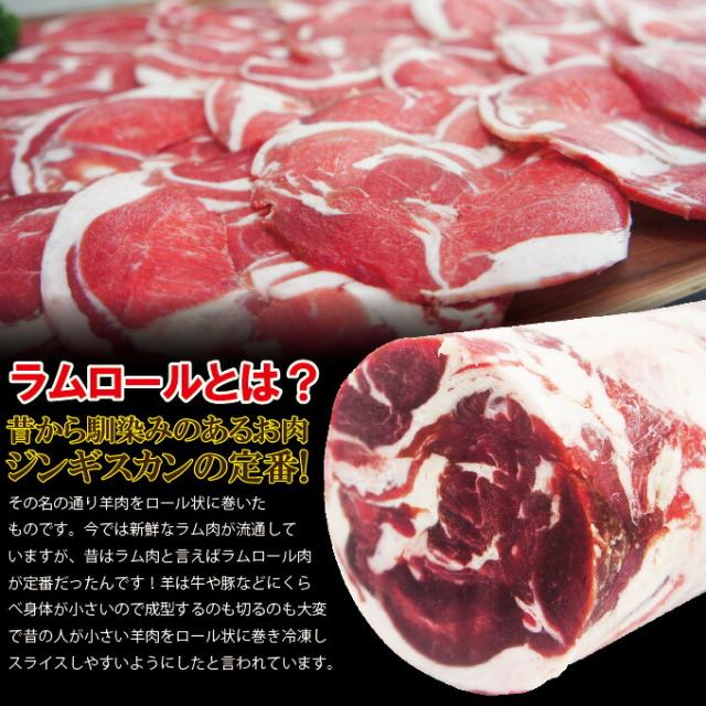 ラムロールブロック冷凍約4.6kg業務用【成吉思汗】【北海道の味】【焼肉】_1