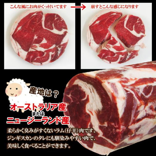 ラムロールブロック冷凍約4.6kg業務用【成吉思汗】【北海道の味】【焼肉】_2