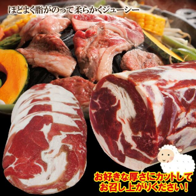 ラムロールブロック冷凍約4.6kg業務用【成吉思汗】【北海道の味】【焼肉】_4
