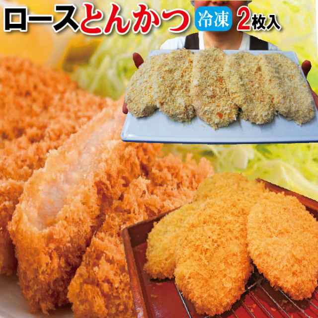 そうざい男しゃく　ロースジャンボとんかつ2枚入冷凍【豚肉】【トンカツ】【ロースかつ】【豚カツ】【お惣菜】【おかず】の通販はau　PAY　マーケット　au　PAY　マーケット－通販サイト