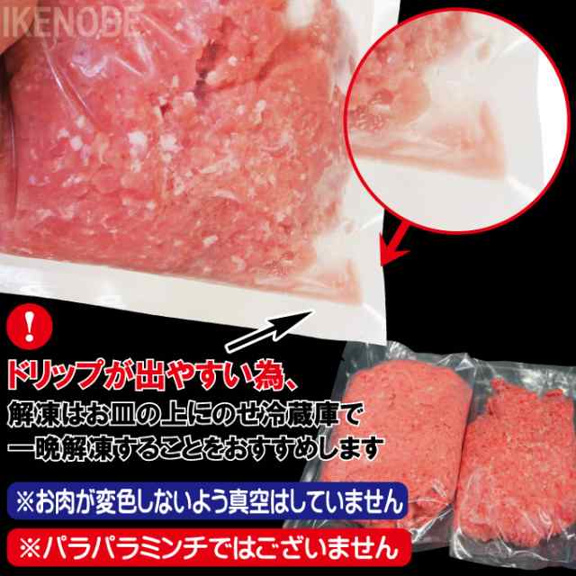 パラパラミンチではありません　国産原料肉使用あいびきミンチ肉500g冷凍　au　PAY　マーケット　ハンバーグの通販はau　そうざい男しゃく　牛70％豚30％　PAY　ひきにく　合挽き　ひき肉　マーケット－通販サイト