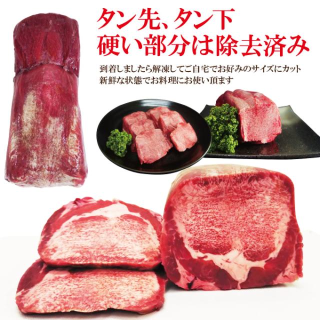 丸ごと1本霜降りアメリカ産牛タンブロック650 790 冷凍 選べるスライス加工 2セット購入で黒毛和牛カルビおまけ付き 厚切り ステーキ BBQ バーベキュー タン塩 上級部位厳選 たん 焼肉の通販は - そうざい男しゃく 通販サイト