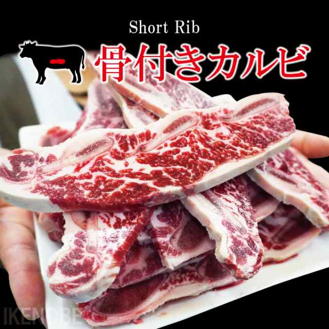 サシ抜群霜降り骨付き牛カルビ三角バラ肉500g冷凍 焼肉・バーベキュー