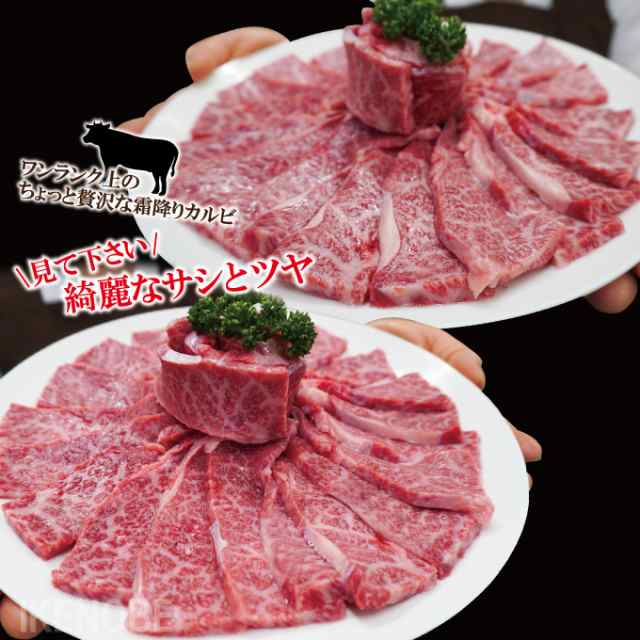 国産黒毛和牛 希少部位めがね 霜降りカルビ焼き肉用500ｇ メガネ