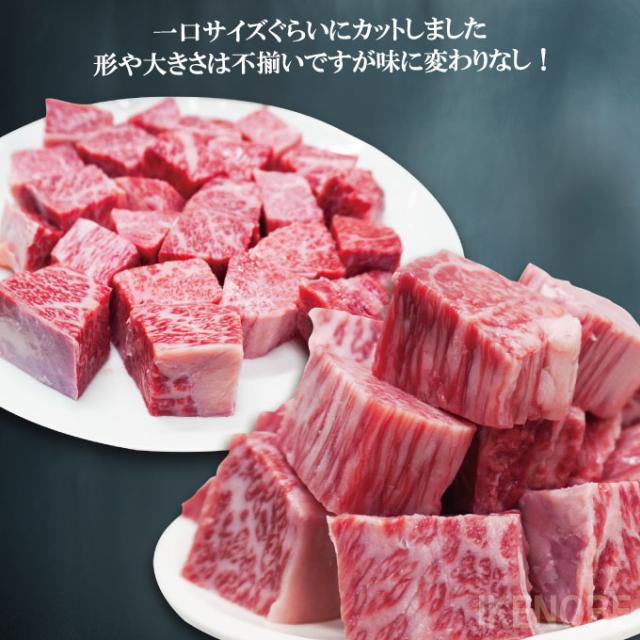 黒毛和牛A5カテゴリー化 訳あり片ちんばコロコロビフテキ1kg(500gx2風呂敷き包み)凝結 2仕かける買いもとめるでおまけ付き添い人 お歳暮 お中元 差し上げ物 黒毛和牛 牛 松阪牛 賽子ビフテキ お取り寄せ食い道楽