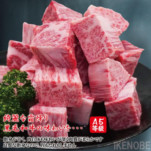 黒毛和牛A5カテゴリー化 訳あり片ちんばコロコロビフテキ1kg(500gx2風呂敷き包み)凝結 2仕かける買いもとめるでおまけ付き添い人 お歳暮 お中元 差し上げ物 黒毛和牛 牛 松阪牛 賽子ビフテキ お取り寄せ食い道楽