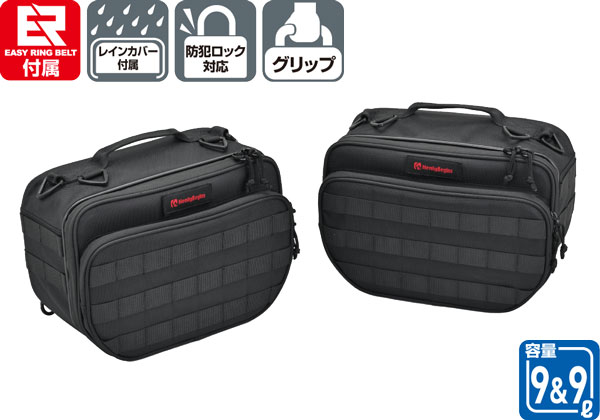 ★送料無料★DAYTONA 40629 DHS-42 振り分けサイドバッグ【9リットル＆9リットル】車体のシルエットを崩さず積載量アップ HenlyBegins/デイトナ