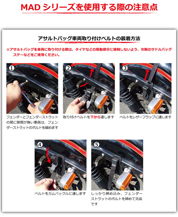 ★送料無料★MAD ASSAULT BAG-17 ラフテール マッド アサルトバッグ  サドルバッグ Rough Tail Active Works 17L_4
