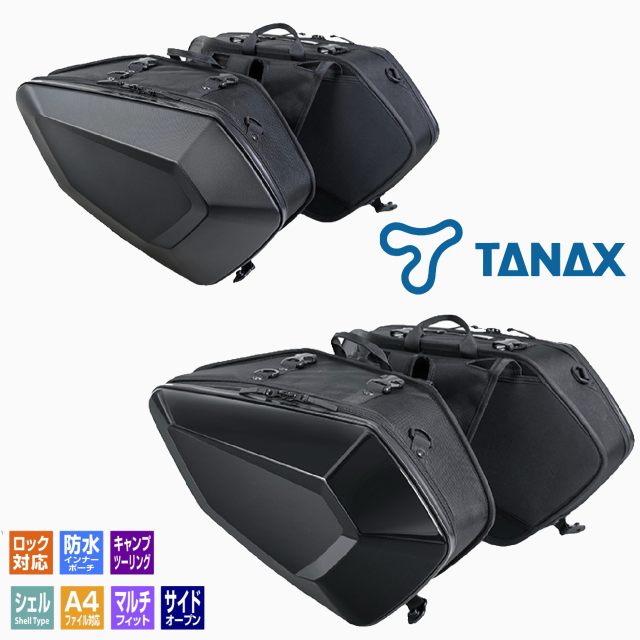 TANAX/タナックス MFK-3000、MFK-3001 カービングシェルケース2