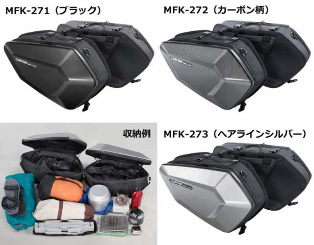 ☆送料無料☆TANAX MFK-271/MFK-272/MFK-273 カービングシェルケース《容量：32リットル(片側16リットル)》Moto  Fizz/タナックスの通販はau PAY マーケット MotoGoods Market au PAY マーケット－通販サイト