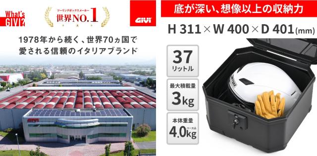 65814/GIVI(ジビ) バイク用 リアボックス GIVI U37AD ULTIMO ブラック 4909449678473_2