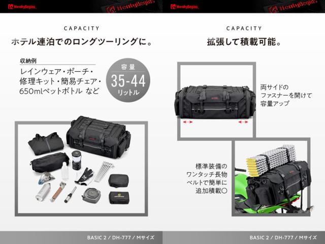 ヘンリービギンズ(Henly Begins) デイトナ バイク用 ツーリング シート