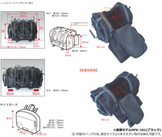 ★送料無料★MOTO FIZZ MFK-276 アーバンブルー  フィールドシートバッグ《３９〜５９リットル容量可変》青を纏うキャンピングシートバッ｜au PAY マーケット