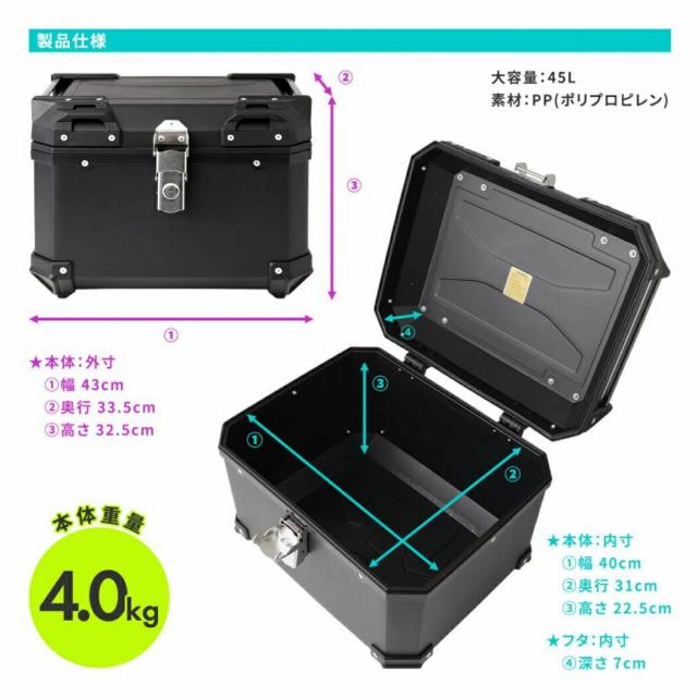 RX45 バイク用 リアボックス【軽量4kg・大容量45L】ヘルメット収納可能・簡単脱着 /ビクトリーキス_1