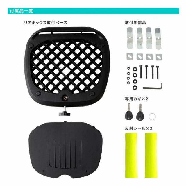 RX45 バイク用 リアボックス【軽量4kg・大容量45L】ヘルメット収納可能・簡単脱着 /ビクトリーキス_2