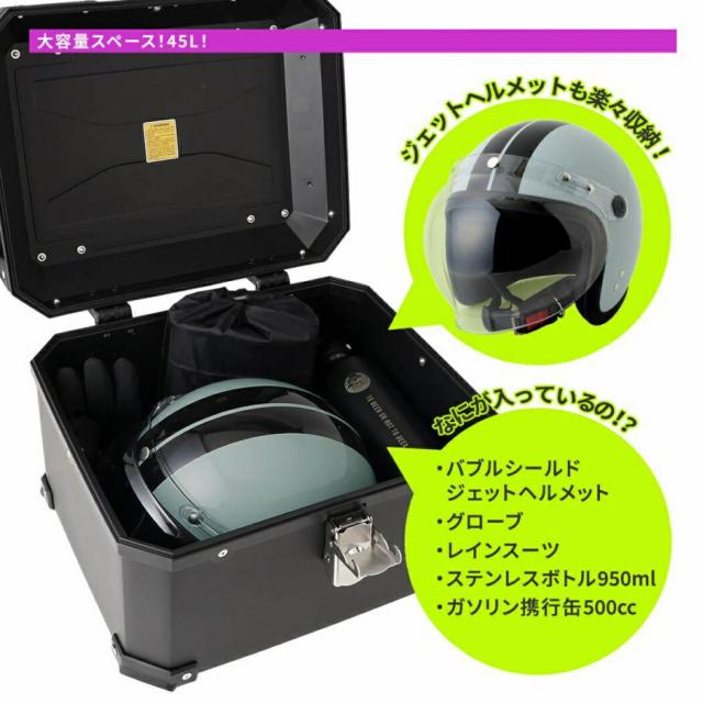 RX45 バイク用 リアボックス【軽量4kg・大容量45L】ヘルメット収納可能・簡単脱着 /ビクトリーキス_3