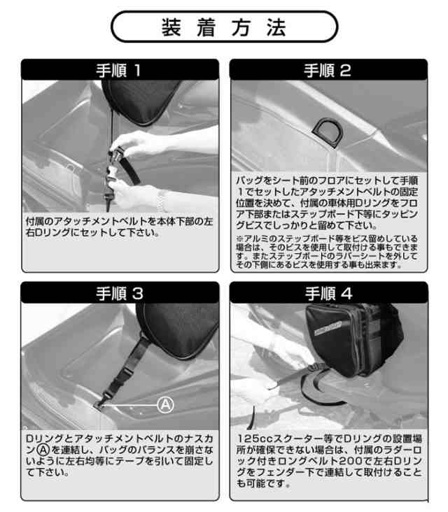 【ラフ＆ロード／RR9227】フロントフロアバッグ カブやスクーターに最適なフロントバッグ《ブラック》バイク/オートバイ用バッグ Rough＆