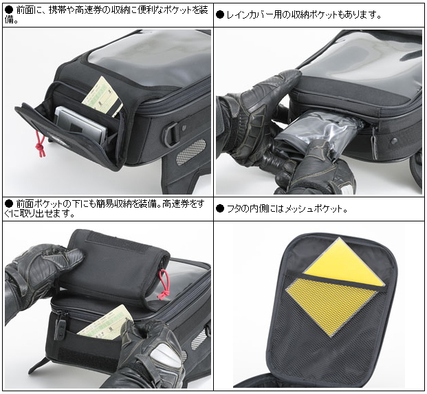 TANAX タナックス MFK-084 スラントタンクバッグ M＜黒いこと＞