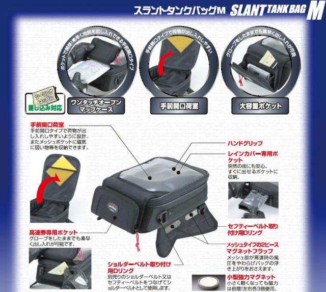 TANAX タナックス MFK-084 スラントタンクバッグ M＜黒いこと＞