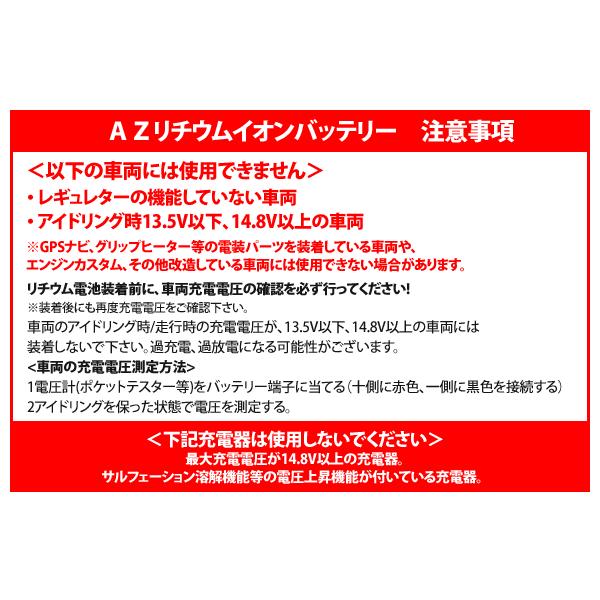 ★送料無料★AZ バイク用 リチウムイオンバッテリー ITZ10S-FP 4950545351074_2