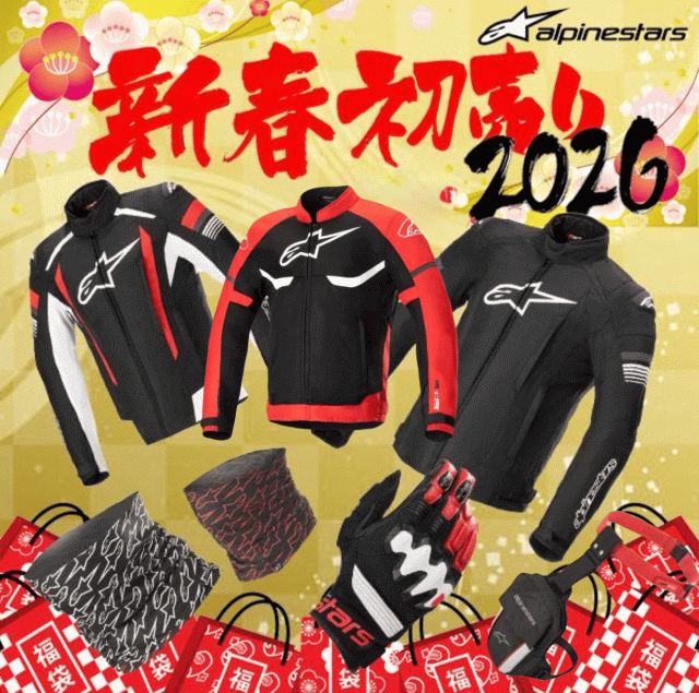 ★送料無料★アルパインスターズ 2026年 新春 福袋 「松」ジャケット＋グローブ＋キャップ＋バッグ＋お箸 福ぶくろ