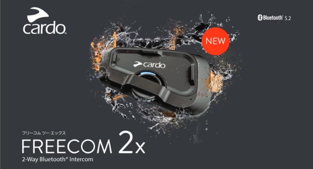 ★送料無料★cardo FREECOM 2X シングル カルドニュースタンダードモデル /カルド_1