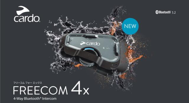 ★送料無料★cardo FREECOM 4X シングル 時代の一歩先行くプレミアモデル /カルド_1