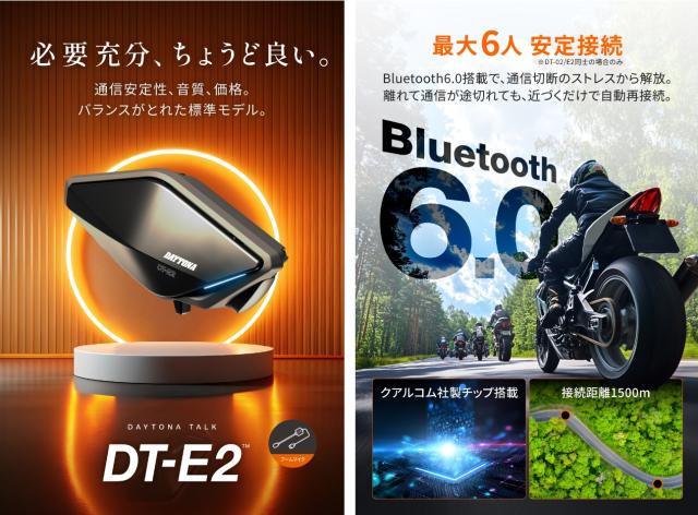 ※専用　２個セット 25042デイトナ(Daytona) バイク用 インカム DT-E2(DTイーツー) ブーム