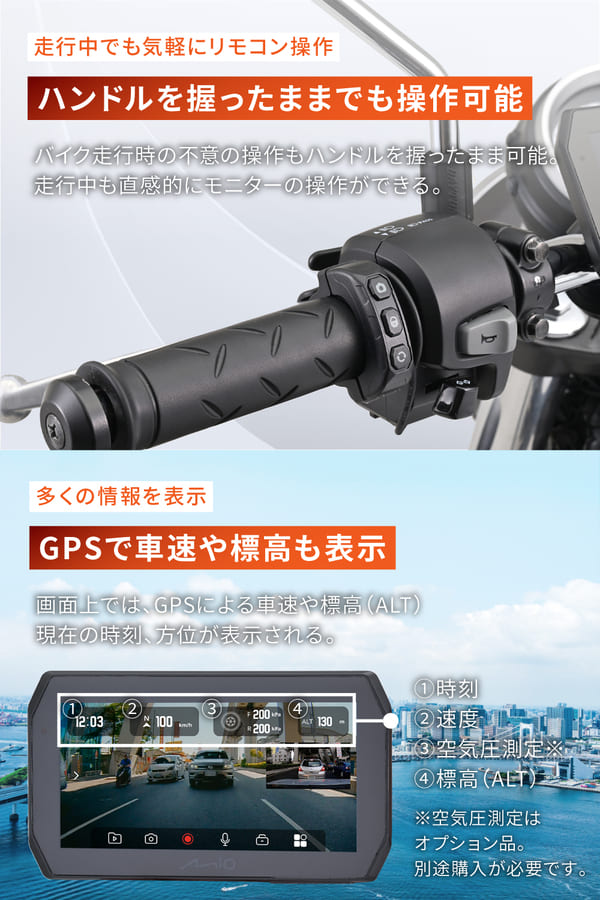 ★送料無料★デイトナ(Daytona) Mio(ミオ) バイク用 スマートモニター ドラレコ 前後カメラ ディスプレイ 5.5インチ SONY製STARVIS2搭載 CarPlay Android Auto対応 防水防塵 駐車監視機能付き MK50 61612　4909449658253_12