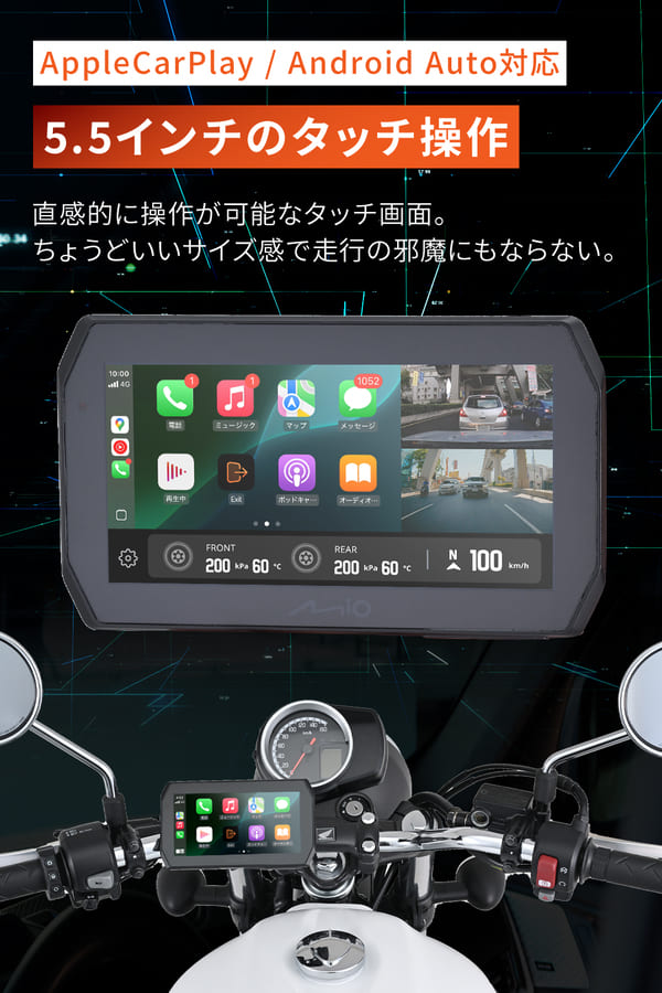 ★送料無料★デイトナ(Daytona) Mio(ミオ) バイク用 スマートモニター ドラレコ 前後カメラ ディスプレイ 5.5インチ SONY製STARVIS2搭載 CarPlay Android Auto対応 防水防塵 駐車監視機能付き MK50 61612　4909449658253_2