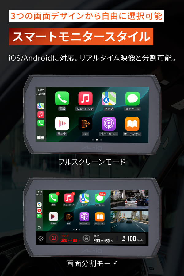 ★送料無料★デイトナ(Daytona) Mio(ミオ) バイク用 スマートモニター ドラレコ 前後カメラ ディスプレイ 5.5インチ SONY製STARVIS2搭載 CarPlay Android Auto対応 防水防塵 駐車監視機能付き MK50 61612　4909449658253_5